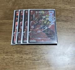 轟く邪道 レッドゾーン 4枚セット - メルカリ