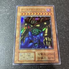【美品】遊戯王 ゲート・ガーディアン　初期　ウルトラ 遊戯王 ゲート・ガーディアン ウルトラ 初期 - メルカリ