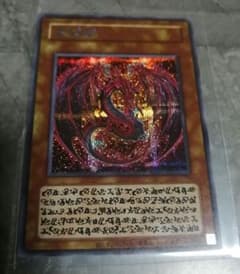 遊戯王GX LIMITED PACK オシリスレッド 神炎皇ウリア原作絵 - メルカリ