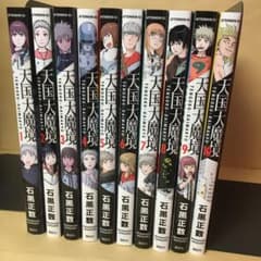 レンタルコミック 天国大魔境 1〜10巻セット 石黒正数 講談社 - メルカリ