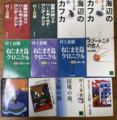 村上春まとめ売り　12冊のサムネイル