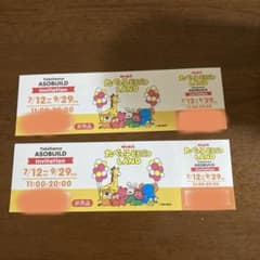 たべっ子どうぶつlandチケット2枚のサムネイル