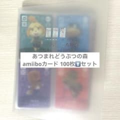 あつ森 amiiboカード 100枚↑のサムネイル