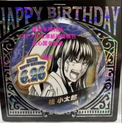 銀魂 桂小太郎 ジャンプショップ バースデイ缶バッジ バースデー缶