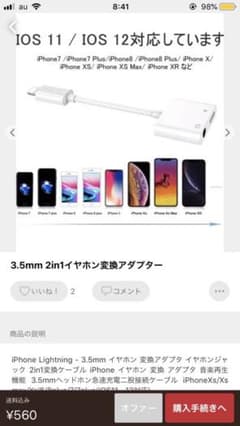 イヤホンのサムネイル
