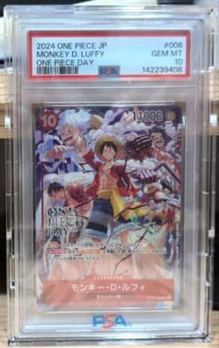 PSA10鑑定済】2024 ワンピースカード モンキー・D・ルフィ #006 | Mercari