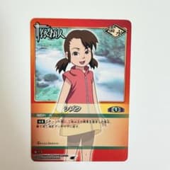 NARUTO 나루토 시즈쿠 의-13 구 반다이 BANDAI 초기 카드