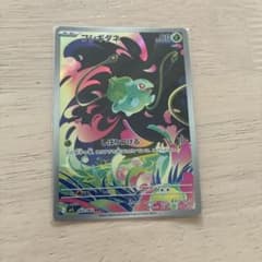 ポケモンカード フシギダネ ARのサムネイル
