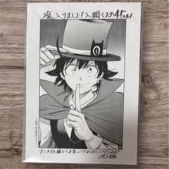 魔入りました！入間くん 45巻 アニメイト特典 イラストカードのサムネイル