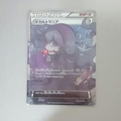 SRオカルトマニア ポケモンカードゲームのサムネイル