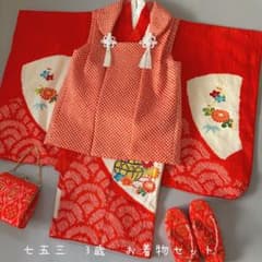 七五三　３歳　正絹お着物セット　総絞り被布　草履　バック 七五三 3歳 正絹お着物セット 総絞り被布 草履 バック - メルカリ