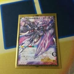 デュエマのサムネイル