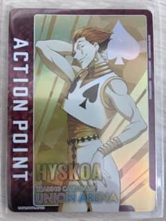 히소카 HYSKOA HUNTER×HUNTER 프리미엄