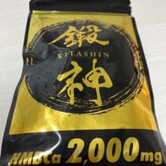 鍛神　最終価格！！のサムネイル