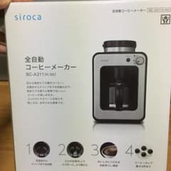 siroca 全自動コーヒーメーカーのサムネイル