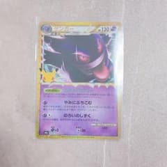 ポケモンカード 30周年 ゲンガー 復刻のサムネイル