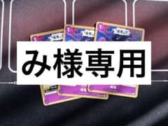 み様専用のサムネイル