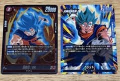 フュージョンワールド 孫悟空:BR FB10-012 ベジット FB10-025 - メルカリ