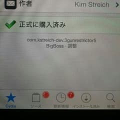 とうごさま、専用のサムネイル