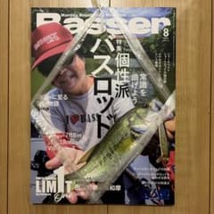 新品・未開封】Basser バサー 2026年8月号 - メルカリ
