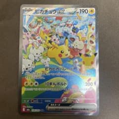 ポケモンカード 30周年 ピカチュウex SAR 126/103 昼 - 3