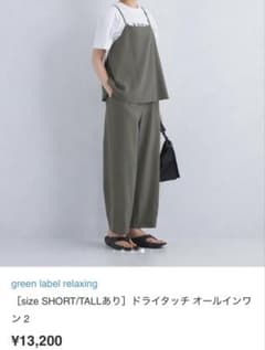 green label relaxing ドライタッチオールインワン 2 - メルカリ