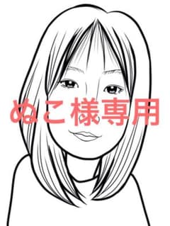 ☆ぬこ様専用ページです☆のサムネイル