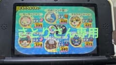 妖怪ウォッチ2 本家 ニンテンドー3DS ソフトのサムネイル