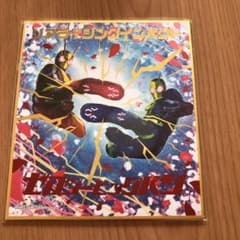 仮面ライダーアート色紙のサムネイル