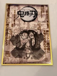 m*o様 ufotable ダイニング お楽しみくじ コラージュ台本アクリル色紙 m*o様 ufotable ダイニング お楽しみくじ コラージュ台本アクリル色紙