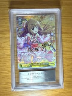 ARS10+ ことほぎの祈り 依田芳乃 ヴァイスシュヴァルツ シンデレラガールズ ARS10+ ことほぎの祈り 依田芳乃 ヴァイスシュヴァルツ シンデレラ