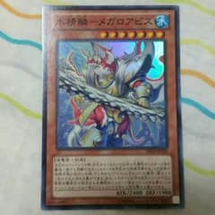 水精鱗-メガロアビスのサムネイル