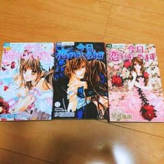 今日、恋をはじめます。しか様専用のサムネイル