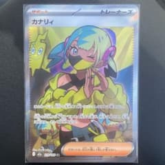 美品ポケモンカード カナリィSR | Shop at Mercari from Japan! | Buyee