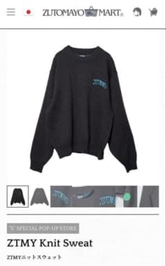 ずとまよ　ニット　スウェット　XXLサイズ　新品 即購入OK】ずっと真夜中でいいのに。 ZTMY Knit Sweat XL - メルカリ