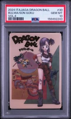 PSA10】ドラゴンボール イタジャガ Vol.4ブルマ＆孫悟空 4-30 - メルカリ