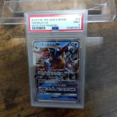 PSA9 ゲッコウガ GX RR 013/024 - メルカリ