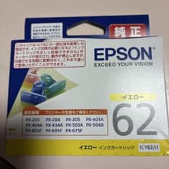EPSON ICY62A1 イエロー - 5