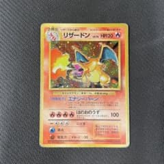 リザードン ★ 第1弾拡張パックのサムネイル