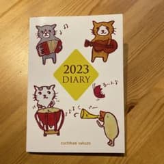 くちばしさくぞう　2023 スケジュール帳　手帳　diaryのサムネイル
