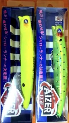 アイザー 125F　セット　ブルーブルーのサムネイル