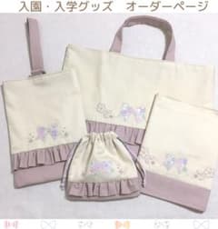 入園・入学グッズ 〈フリル切替タイプ〉 オーダーページ - メルカリ
