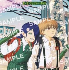 劇場版 チェンソーマン レゼ篇 入場者特典 第6弾 デンジ レゼ デンレゼ