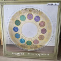 【匿名配送】FINAL FANTASY XIV ガラスプレート　エオルゼア十二神
