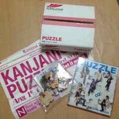 【値下げしました】関ジャニ∞ アルバム PUZZLE 初回限定盤のサムネイル