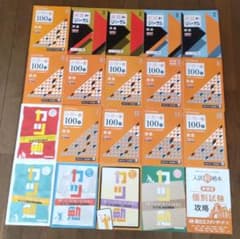 進研ゼミ高校講座 140冊程 高1〜高3 - メルカリ