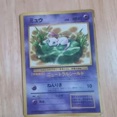 旧裏ミュウ コロコロコミック97年2月号 プロモ 光沢 | Mercari