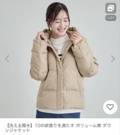 値下げ　新品　タグ付き　洗えるボリューム袖ダウンジャケット ベージュのサムネイル