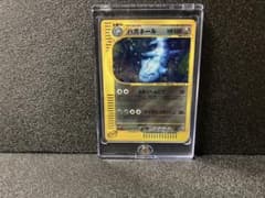 ハガネール カードe 海からの風 ハガネール | ポケモンカードe 拡張パック第3弾 海からの風(072/087)