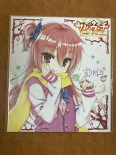 ゆずソフト】サノバウィッチ色紙 初回購入特典 因幡めぐる - メルカリ